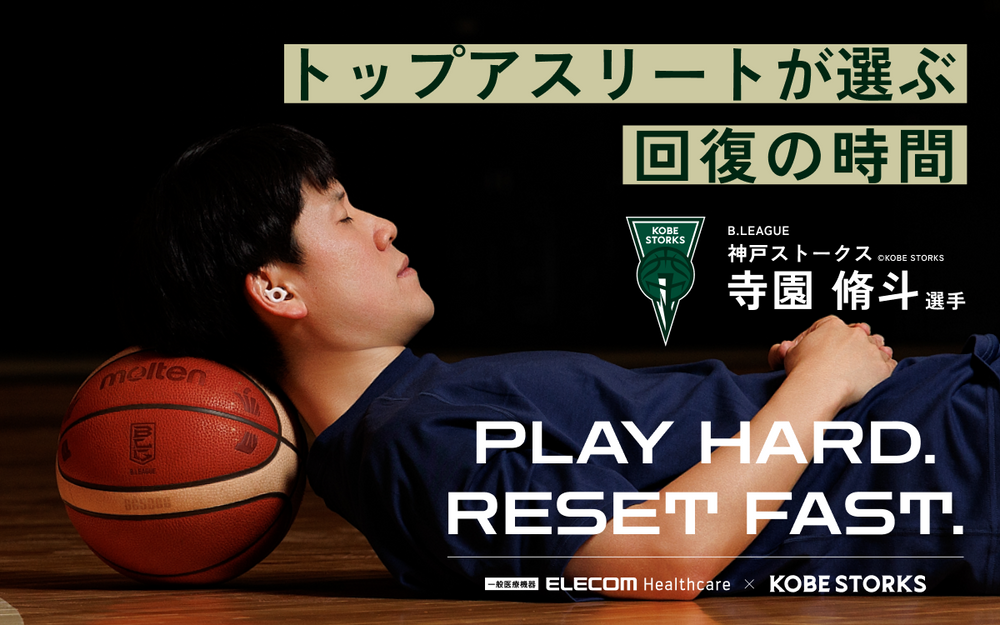 神戸ストークス × ELECOM
